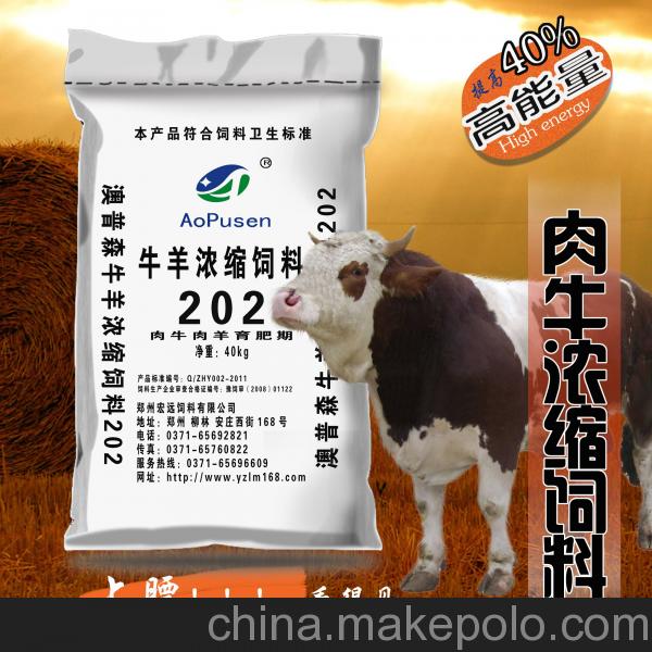 1、肉牛育肥預(yù)混料：肉牛預(yù)混料5%和2、5%預(yù)混料的區(qū)別