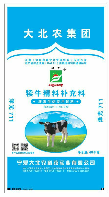 3、大北農(nóng)肉牛預混料：大北農(nóng)預混料價格