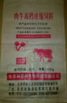 2、四川肉牛專用預(yù)混料：什么是牛羊預(yù)混料，是什么？ 