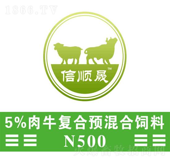  1、肉牛專用復(fù)合預(yù)混料：為什么要使用預(yù)混料來(lái)養(yǎng)牛？牛預(yù)混料的主要成分是什么？ 