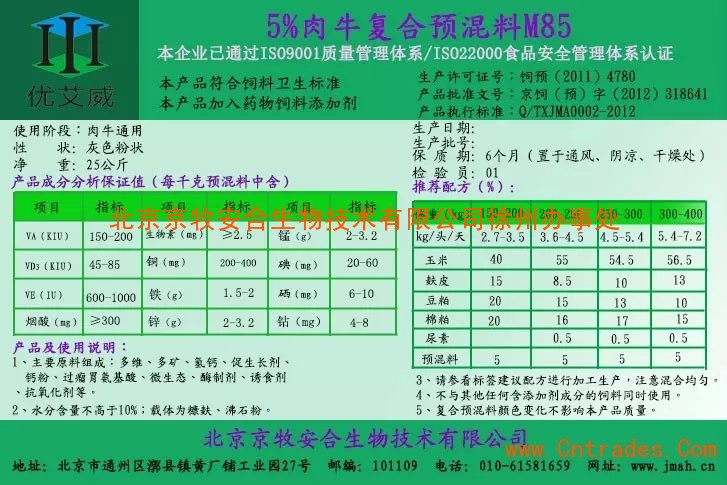 4、肉牛預(yù)混料：如何科學(xué)配比肉牛飼料