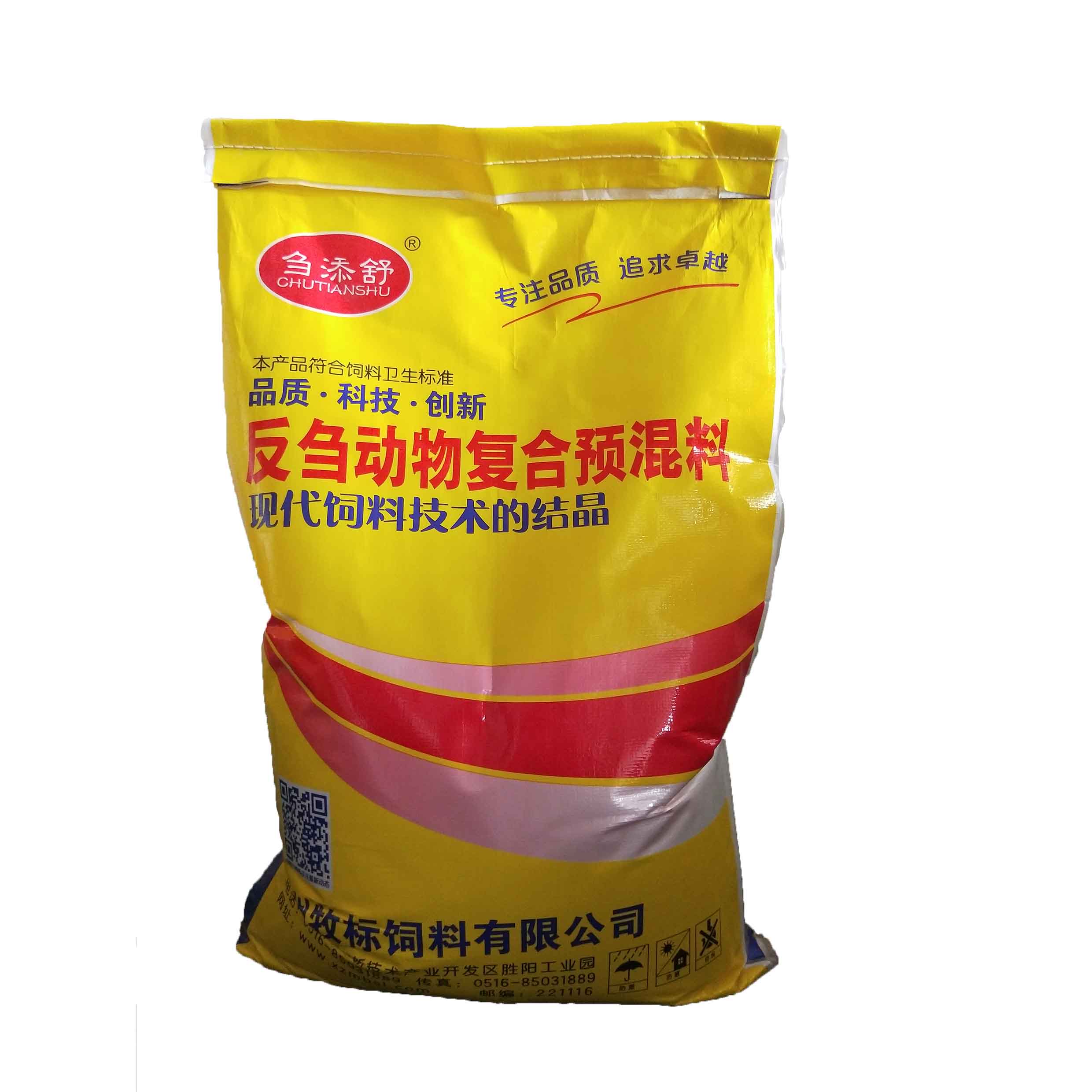 3、肉牛預(yù)混料：什么牌子的肉牛預(yù)混料好