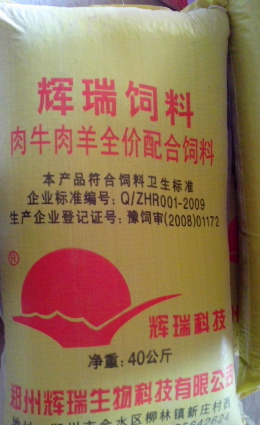 1、正大肉牛預(yù)混料：5%和2、5%肉牛預(yù)混料的區(qū)別