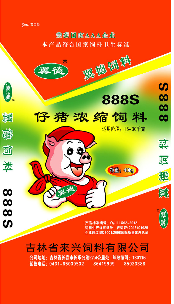 1、雞飼料和豬飼料有什么區(qū)別。雞飼料可以用來喂豬嗎？ 