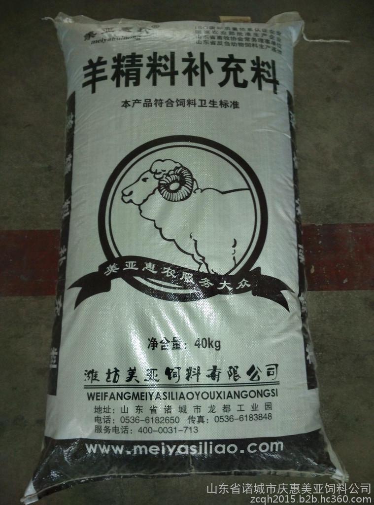 2．山東六和飼料有牛羊飼料嗎？ 