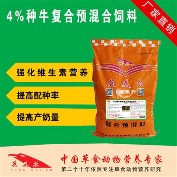 2、英美牛飼料有效嗎？