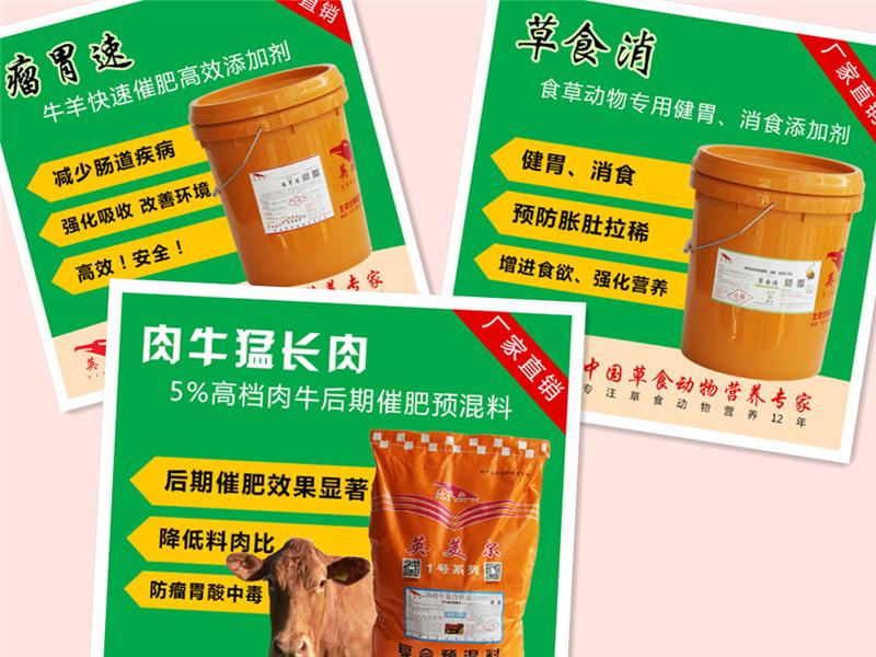 2、牛精飼料的主要成分是什么？ 