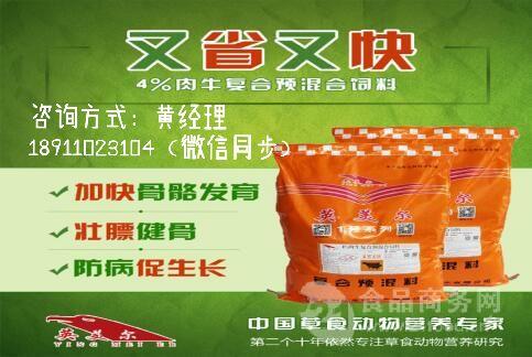 2、牛飼料20強(qiáng)