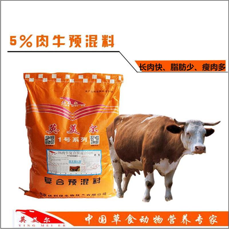 4、牛飼料的配方