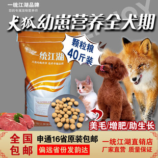 3、狗可以吃豬飼料嗎？