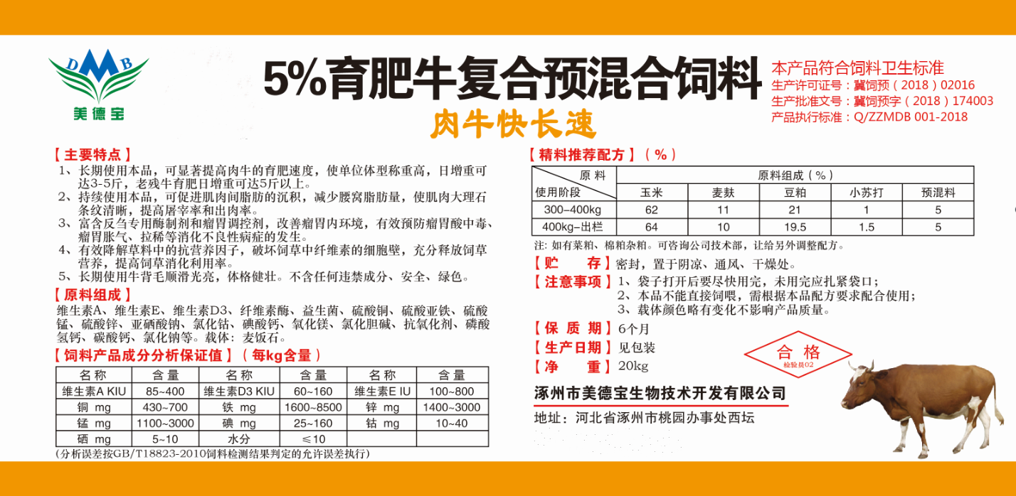 2、養(yǎng)牛的最佳飼料配方