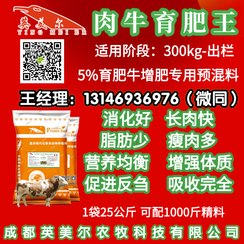 2、牛用什么飼料含鈣高？ 
