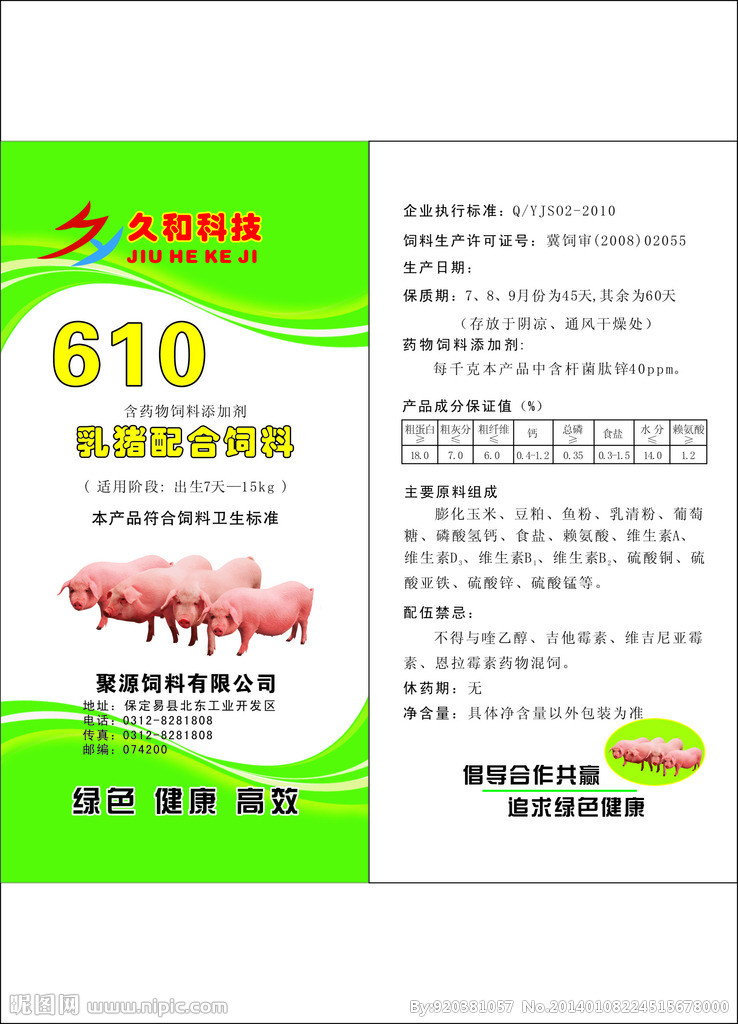 1、如何養(yǎng)豬，最好有視頻