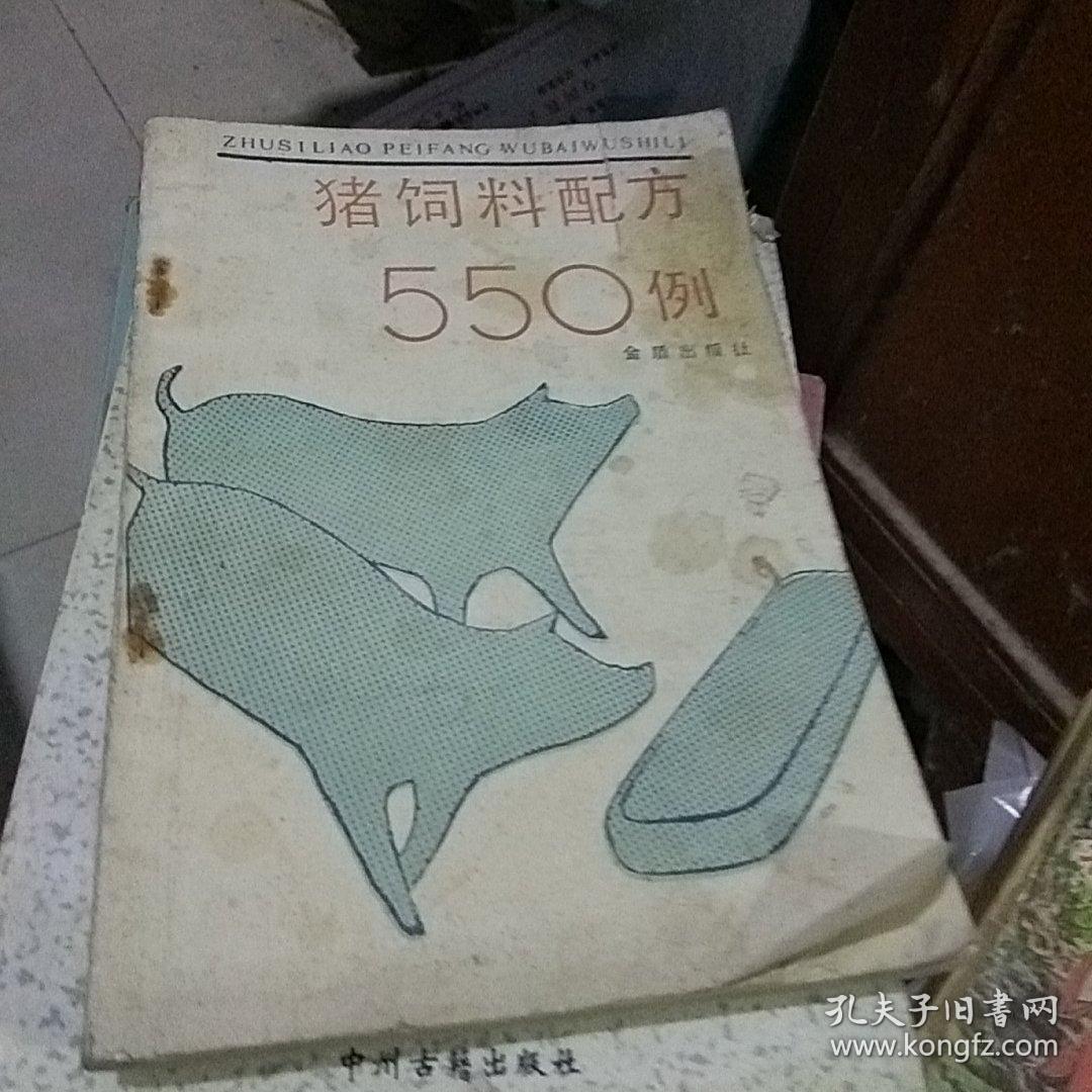 2、豬飼料配方配比