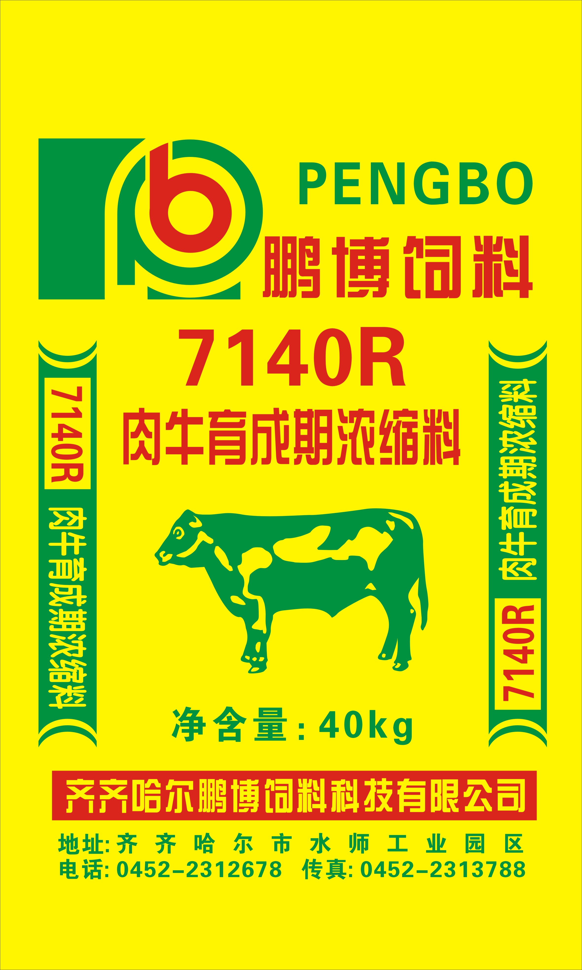 2、通遼有什么畜牧公司？緊急..