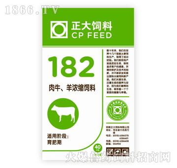 1、中國十大名牌牛飼料