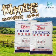 3、育肥牛用什么飼料喂肥牛飼料添加劑生產(chǎn)廠家