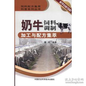 2、奶牛飼料常見和可用的原料有哪些？ 