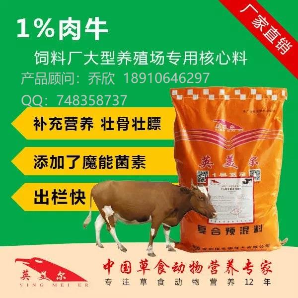 1、牛飼料配方大全