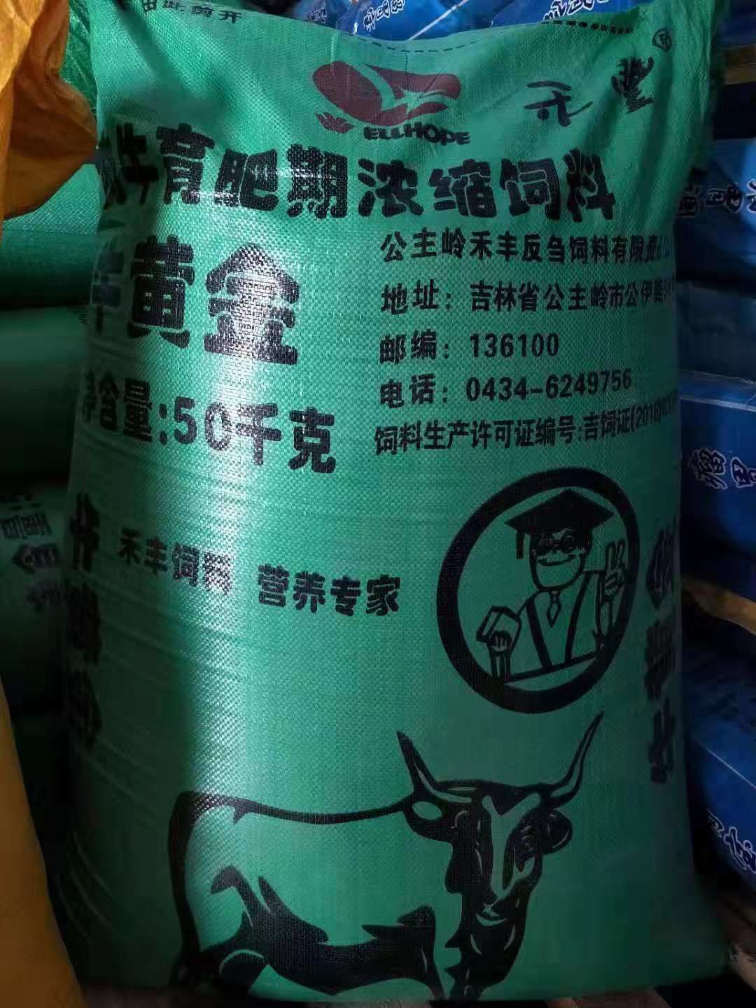4、英美牛飼料有效嗎？