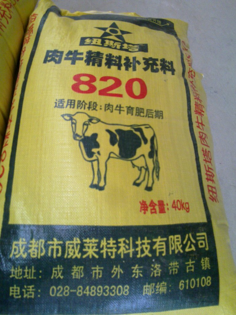 2、牛飼料十大品牌