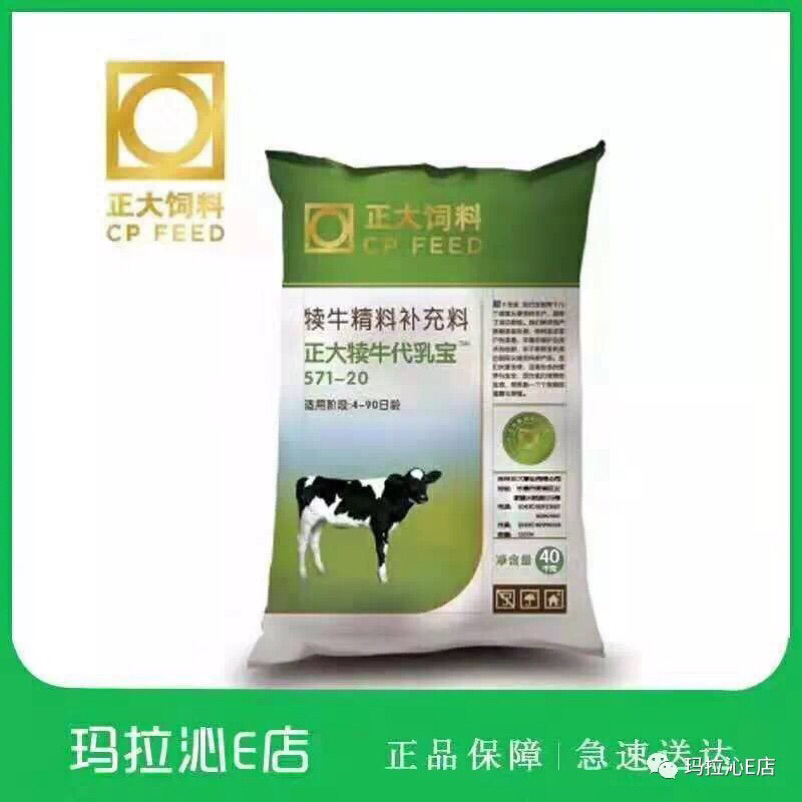2、奶牛常用的飼料有哪些？ 