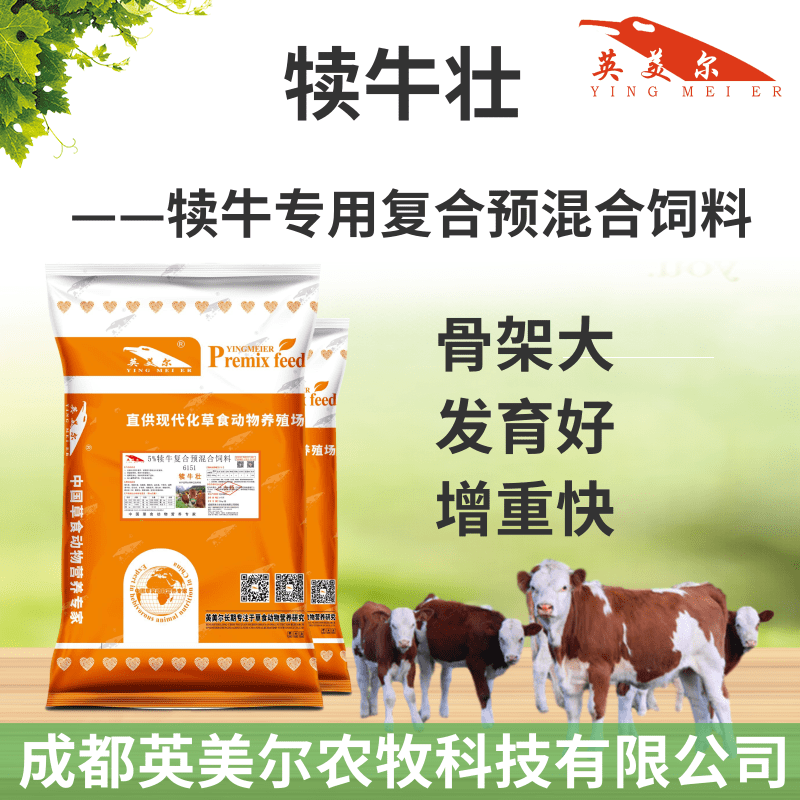 1、肉牛飼料配方