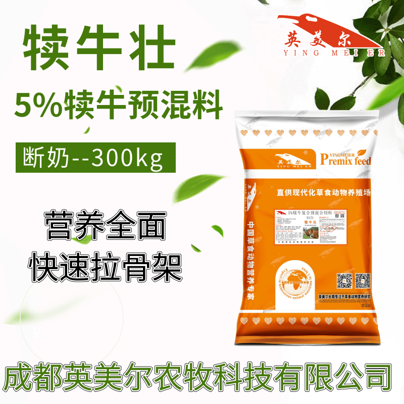 3、什么是形式牛飼料的la？