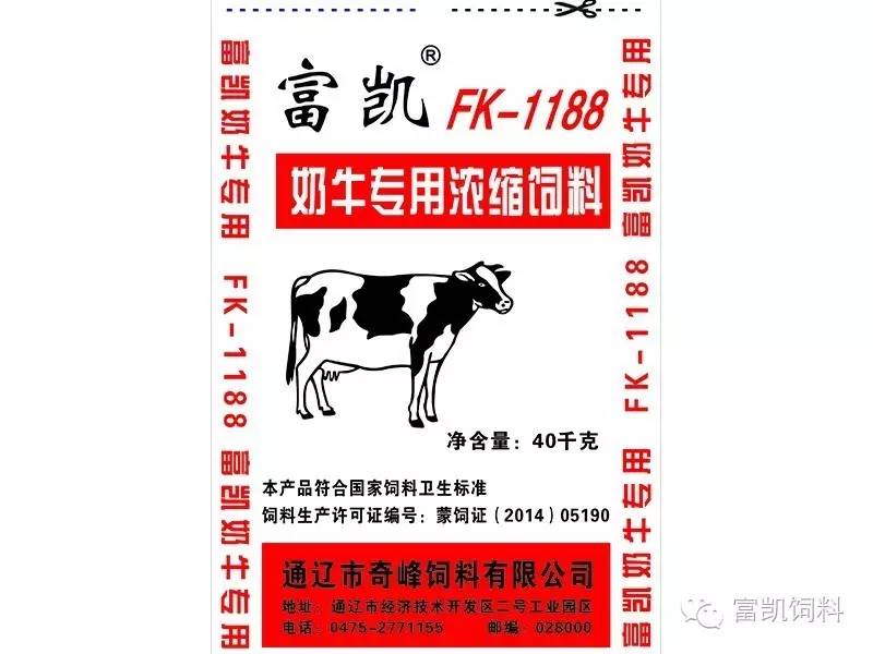 1、奶牛各階段飼料配方