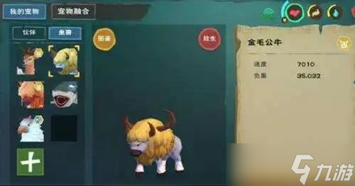 1、創(chuàng)造與魔法寵物飼料配方百科