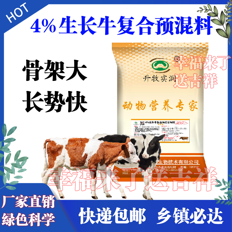 1、牛飼料的最佳配方