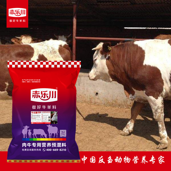 2、什么牌子的肉牛預混料適合育肥牛飼料