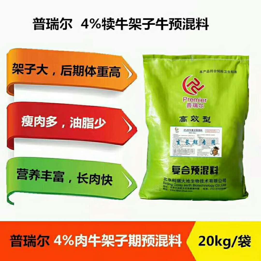 2、如何配制飼料，讓牛長(zhǎng)得最快