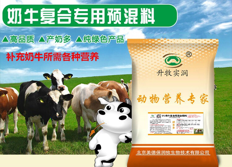 2、奶牛各階段飼料配方