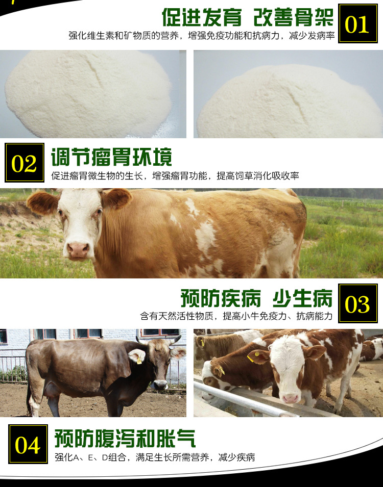3、喂牛、預(yù)混料、濃縮料還是全價(jià)哪個(gè)更好？ 
