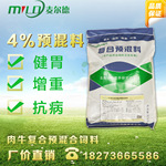 2、為什么奶牛使用預(yù)混料？預(yù)混料的主要成分是什么？ 