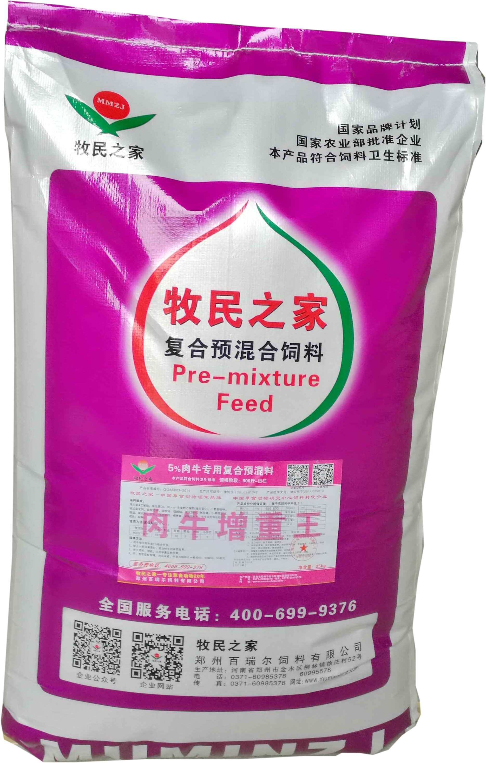 2、濃縮飼料和預(yù)混飼料有什么區(qū)別？ 