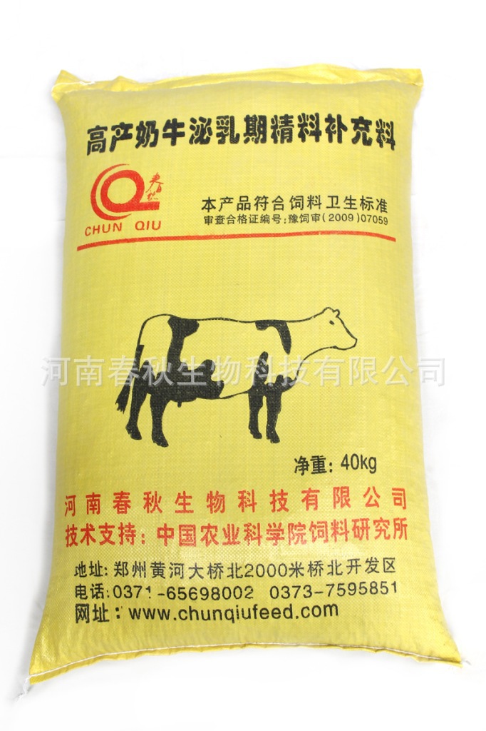 2、奶牛一般吃什么飼料？ 
