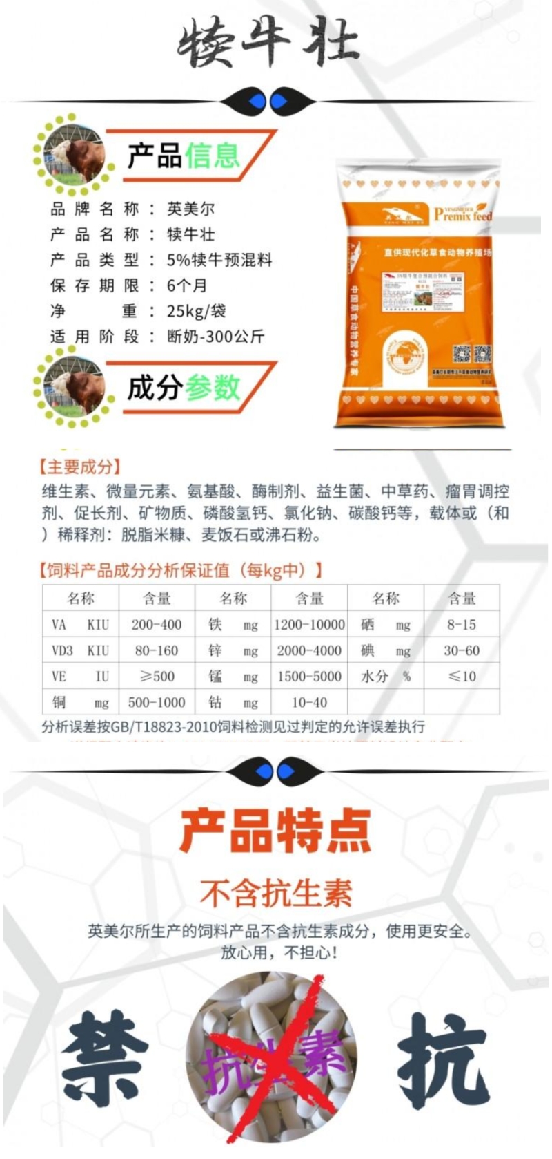 架子牛長(zhǎng)膘專用混合飼料：架子牛過渡飼養(yǎng)時(shí)用什么樣的日糧配方好?