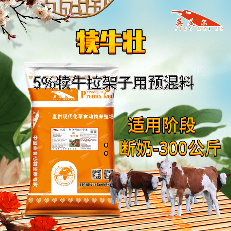 1、小腿拉框飼料的配方是什么？ 