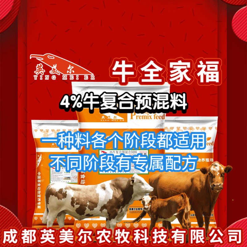 2、英美牛飼料有效嗎？