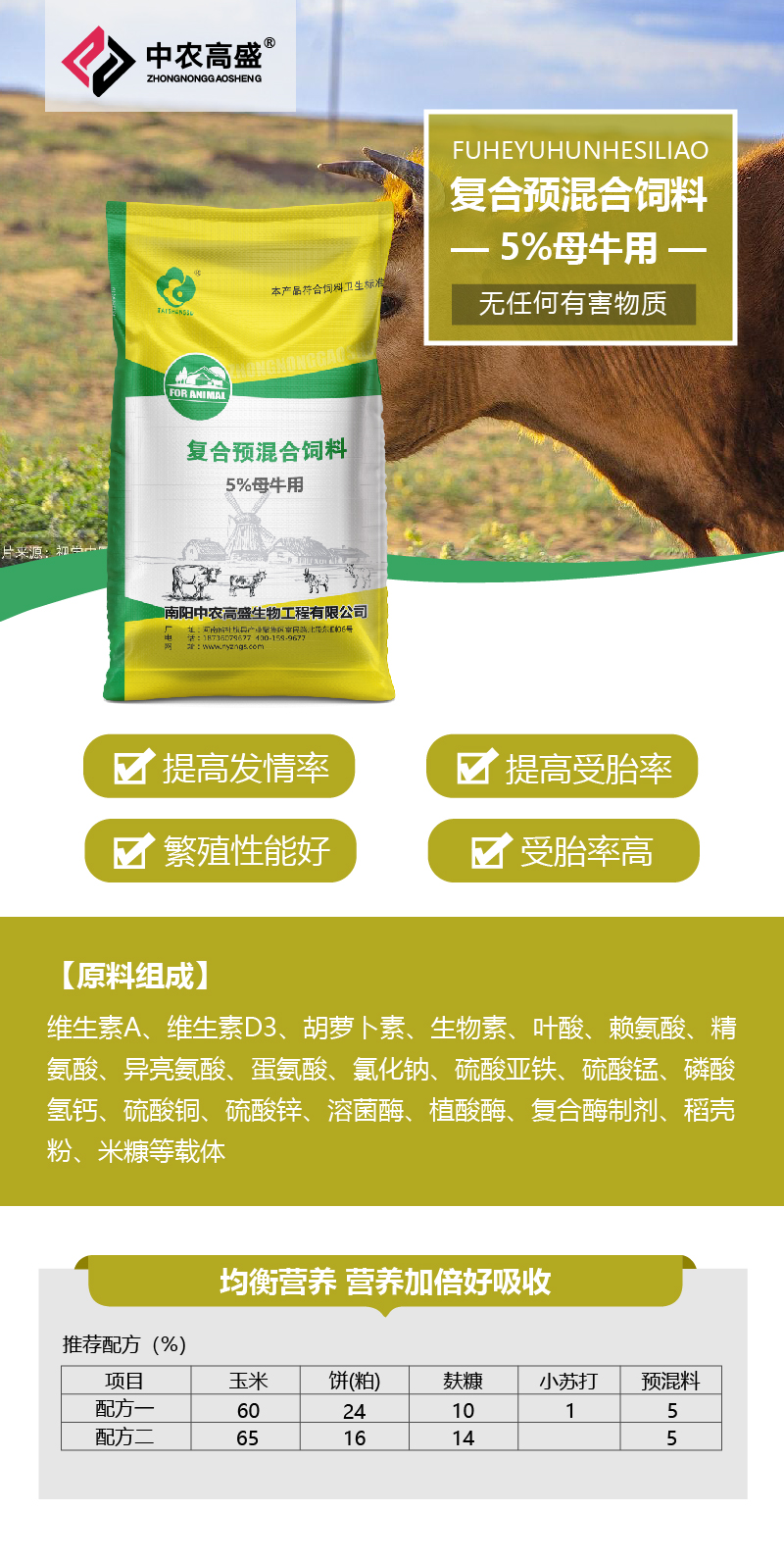 1、牛羊養(yǎng)殖中一般的飼料添加劑有哪些？ 