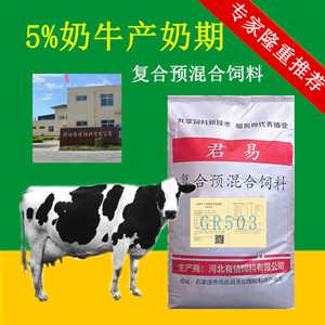 1、奶牛的飼料配比很重要。用什么飼料喂奶牛營養(yǎng)好？ 