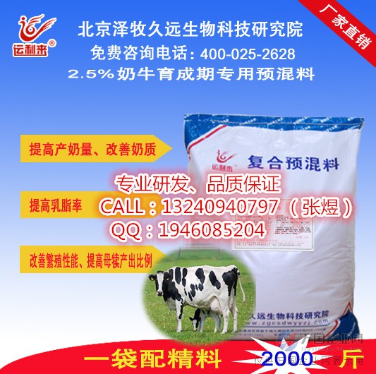 1、在傳統(tǒng)養(yǎng)殖中，奶牛的最佳飼料質(zhì)量是什么？ 
