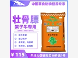 1、小腿拉框飼料的配方是什么？ 