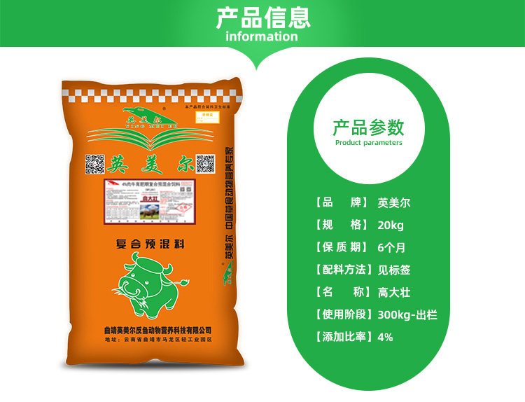 4、高而強(qiáng)壯的牛飼料加精飼料會(huì)產(chǎn)生負(fù)面影響