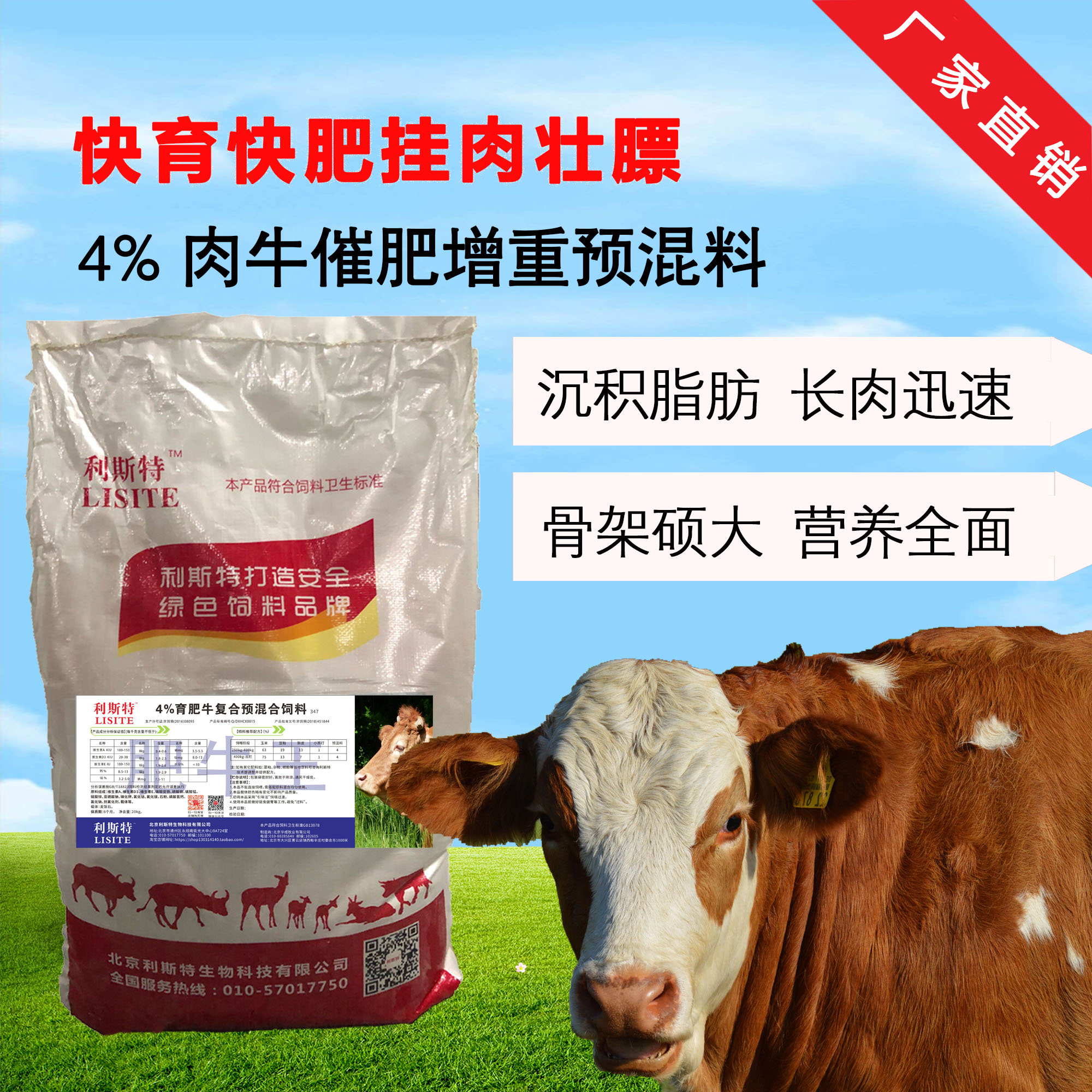 牛長架子的飼料:養(yǎng)牛飼料的配方是什么?