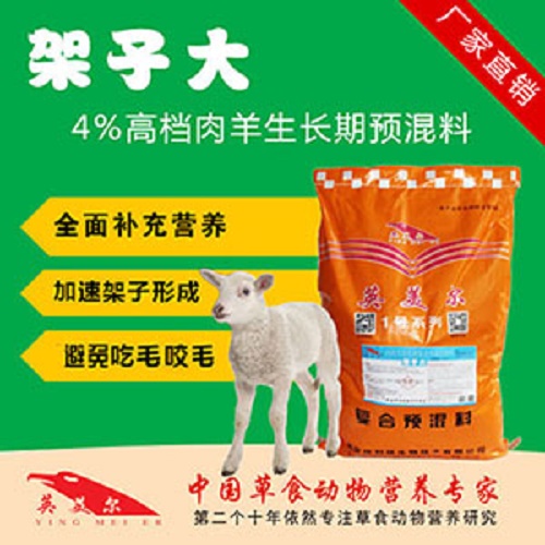 3、奶?？梢杂萌珒r(jià)顆粒飼料喂羊嗎？ 