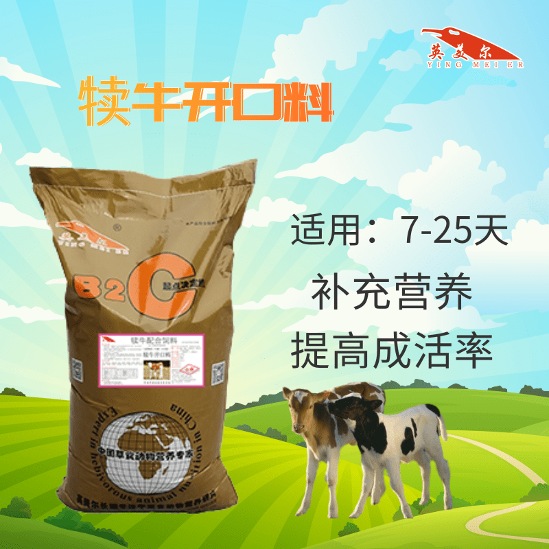 2、如何搭配肉牛飼料