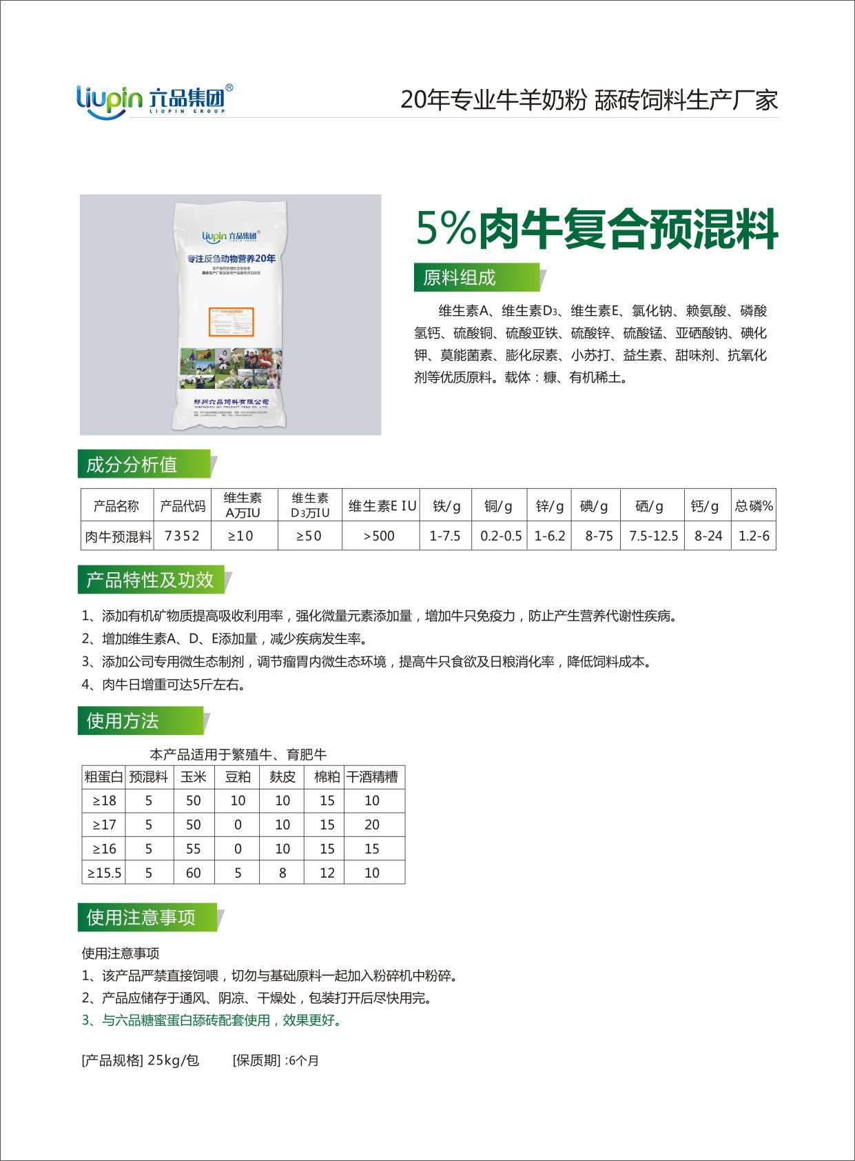 育肥牛吃什么長肉？